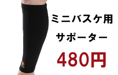 バスケットボールDVD